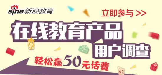 参与调查赢手机话费