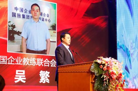 2015年首届教练型中国论坛开幕