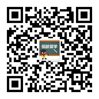 美高微信公众号——低龄留学家长帮 美高微信公众号——低龄留学家长帮