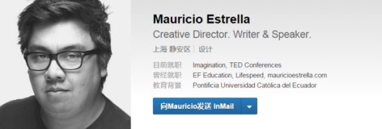 领英用户(LinkedIn Member)Mauricio Estrella，是Imagination上海公司的数字创意总监。Imagination是知名创意传播代理公司。