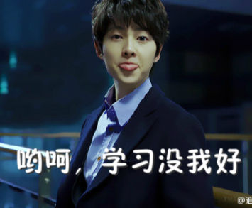 但是…… 但是……