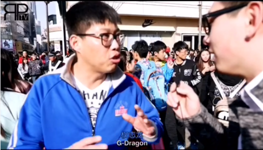哥们儿特别认真:我知道这是权志龙! 哥们儿特别认真:我知道这是权志龙!