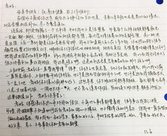 手写信全文 手写信全文