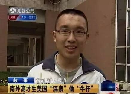 2011年 南京外国语学校 万欣 2011年 南京外国语学校 万欣