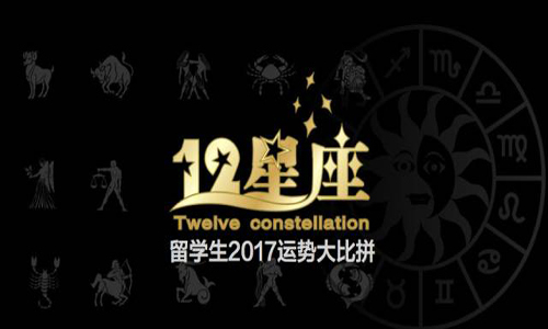 ʮѧ2017Σ