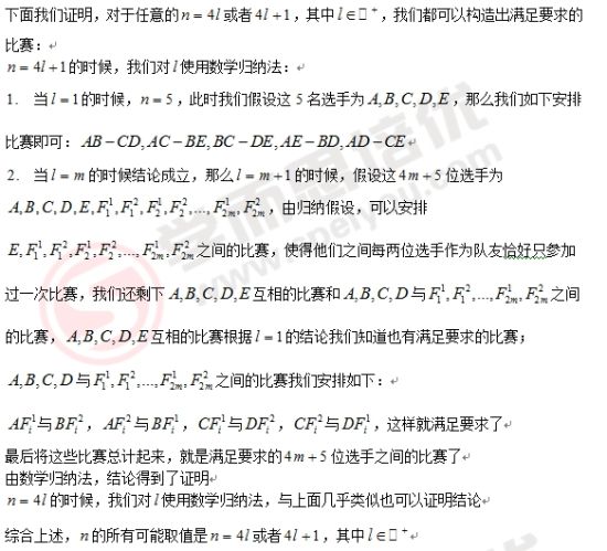 2012自主招生华约数学试卷解析