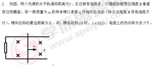 2012自主招生华约物理试卷解析