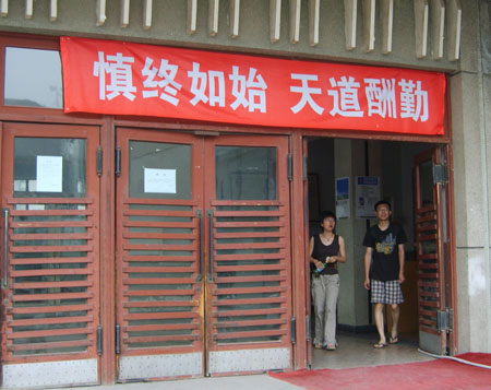 组图:北京大学英语四六级考点现场花絮