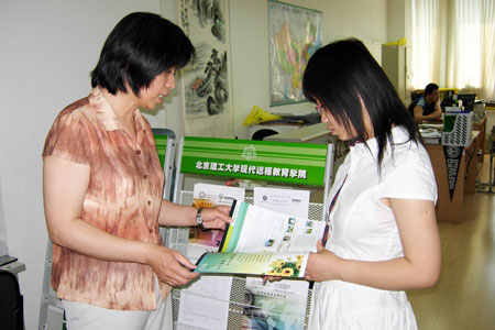 ��ʦ��ɽ�ѧԺ�а����η�̸����������רҵ