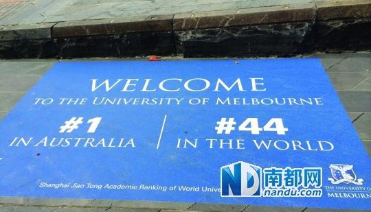 日前,墨尔本大学的地面刷上了“澳大利亚第一,世界第44”的标识。 日前,墨尔本大学的地面刷上了“澳大利亚第一,世界第44”的标识。