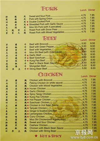 中餐菜单翻译有讲究:三大译法哪种更合理(图)