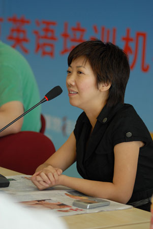 2007年北京英语培训机构高峰论坛实录