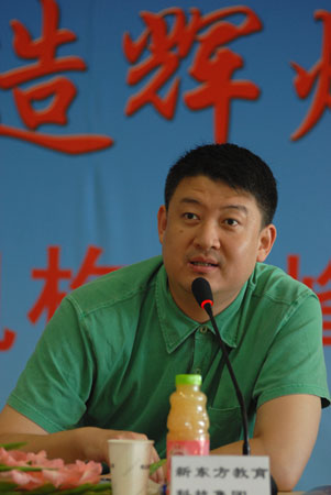 2007年北京英语培训机构高峰论坛实录