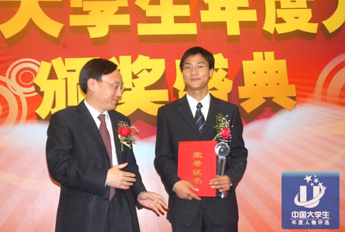 三名大学生年度人物获全国道德模范称号