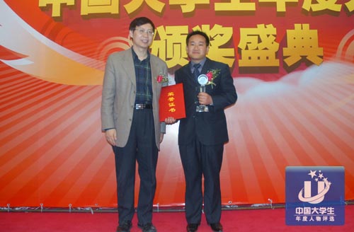 三名大学生年度人物获全国道德模范称号