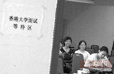 香港科大面试分数线比去年降7分(图)