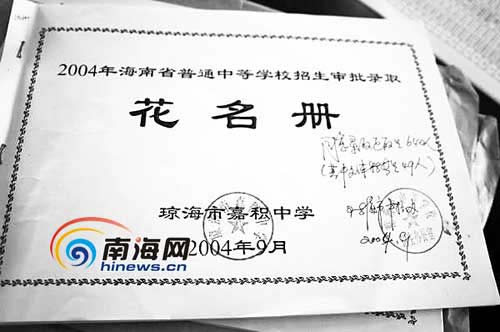 联合调查:海南状元为高考移民是谣言(图)