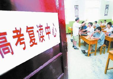 教育专家提醒：考生选择高考复读应三思(图)