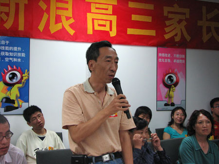组图:高三家长博客圈UC聊天室成员积极参与