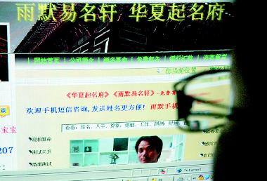 网上测名不吉利 高考生宁可复读也要改名(图)