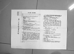 影星成龙走上初三语文试卷 学生称考题有趣(图