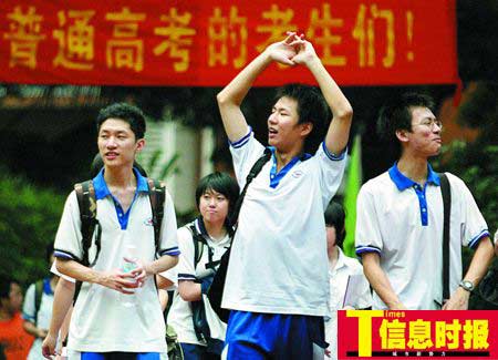 广东08年高考知分数后填志愿 高校赞成民校忧