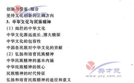 政治高考大纲29 政治高考大纲29