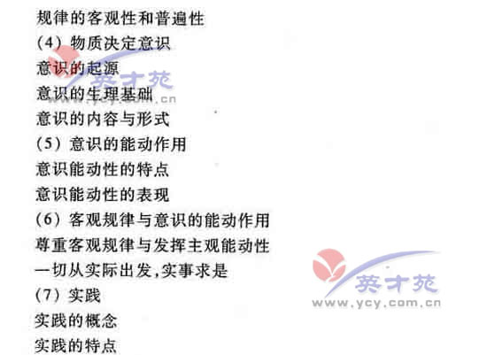 政治高考大纲33 政治高考大纲33