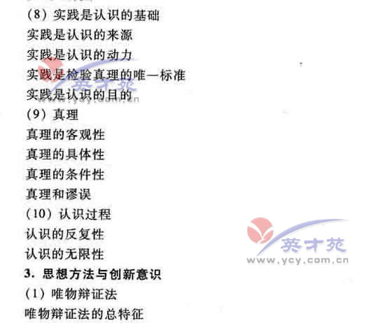 政治高考大纲34 政治高考大纲34