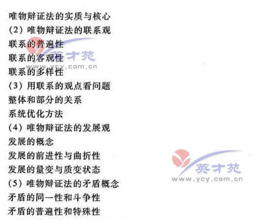 政治高考大纲35 政治高考大纲35