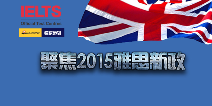 IELTS|雅思考试 IELTS考试时间 IELTS考试试题