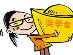 如何顺利申请美国学校全额奖学金