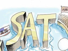 SAT考生最后一周应该准备啥?