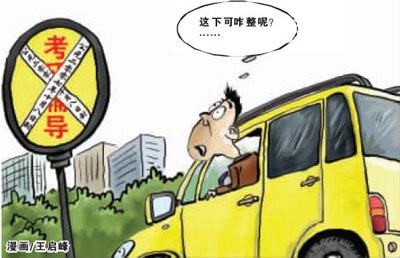 教育部叫停考研辅导班(图)