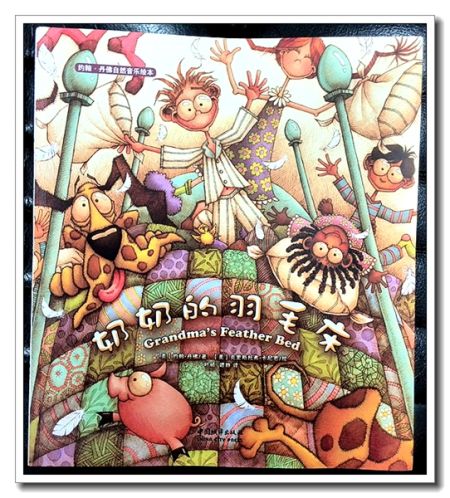 奶奶半夜<em>爬上</em>我<em>的床</em>让我曰她_哥哥半夜<em>爬上</em>妹