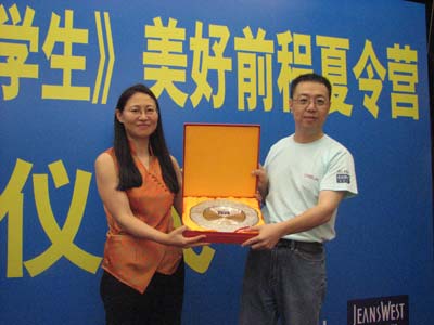 第三届大学生美好前程夏令营活动今夏启动(图