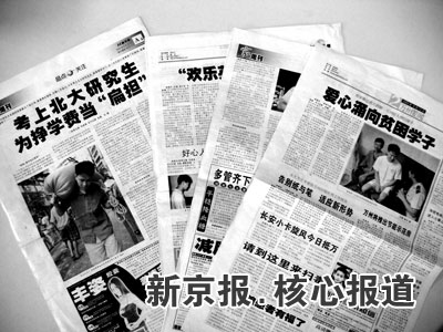 深度报道:北大退学研究生身陷骗善风波