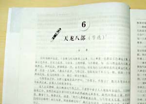 网络语言:-)入主新版北京高中语文教材(图)