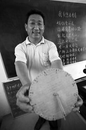 ��ʮ����һ�յ��������ۼ�ׯ���ʦ�Ź���