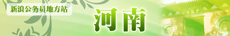 河南公务员考试