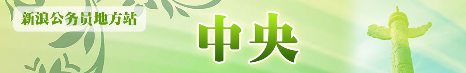 中央公务员考试