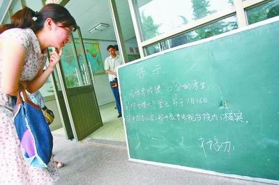 郑州两考场中考成绩出错 招办提醒今日登记