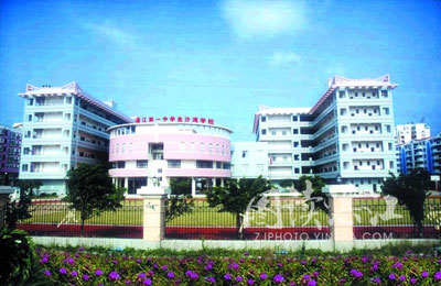 湛江一中