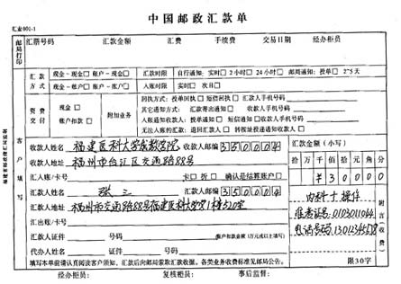 福建医科大学主考07下半年自考实践报名通知