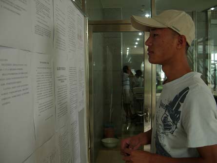 北京07年10月自考于7月18日24时截止报名(图