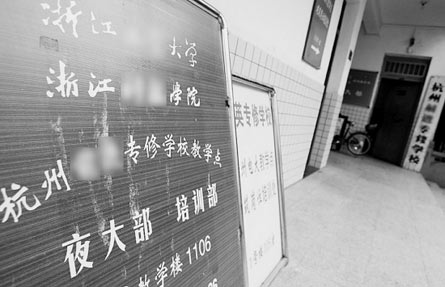 自考学校傍高校忽悠学生 报名学习应注意(图)