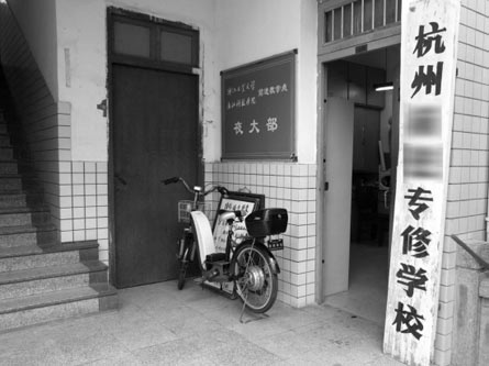 自考学校傍高校忽悠学生 报名学习应注意(图)