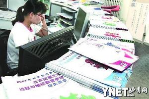 北京部分自考科目将与网大实行学分互认(图)