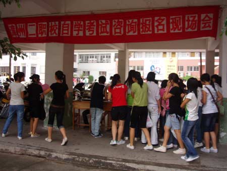 福建省漳州市拉开自考宣传月活动序幕(组图)