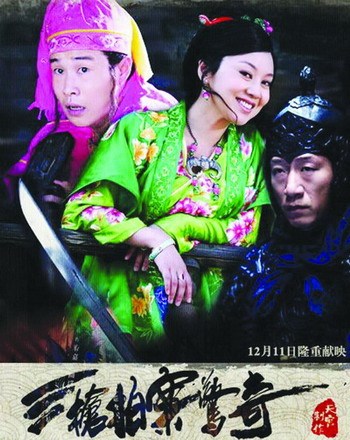 《三枪拍案惊奇》票房大赚 《三枪拍案惊奇》票房大赚